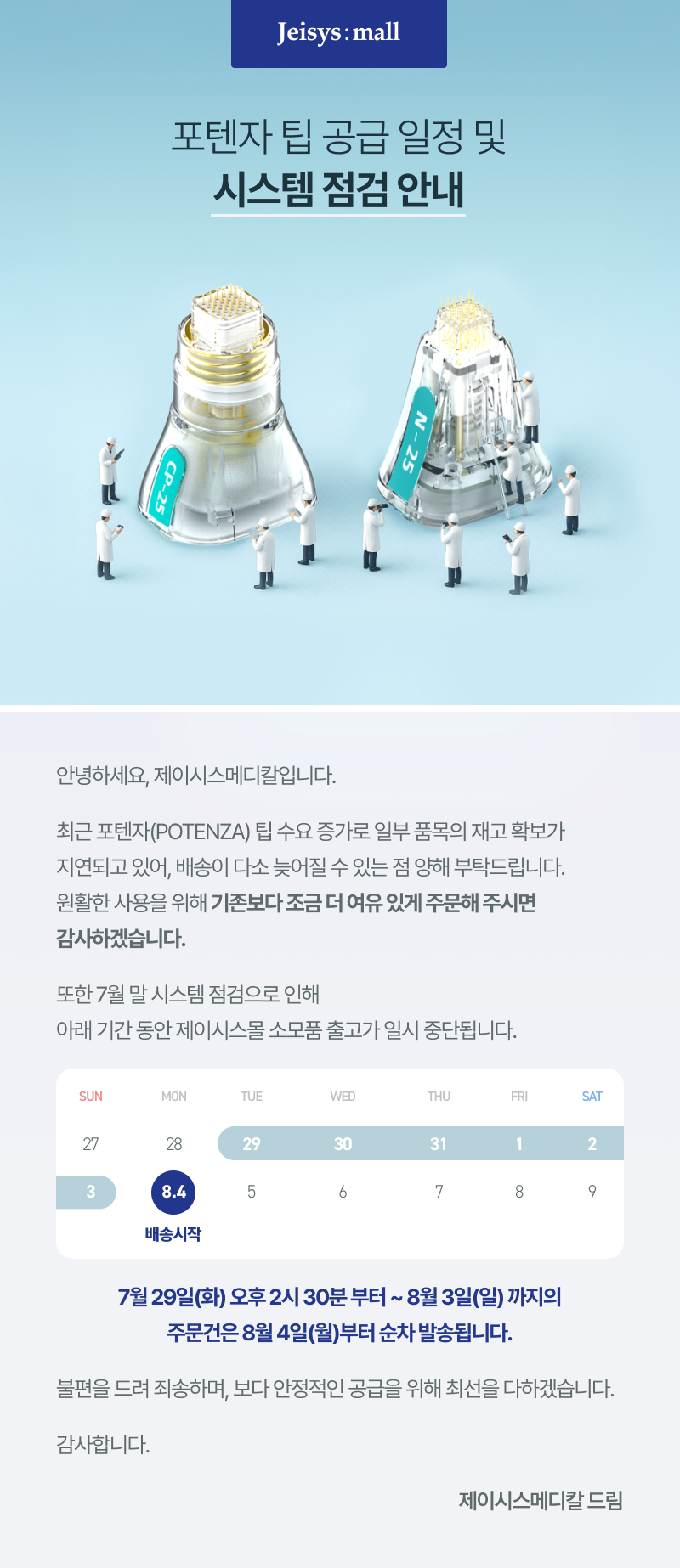 쇼핑몰 배너
